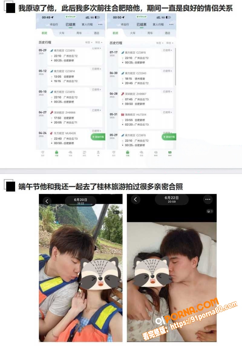 合肥长鑫存储 刘子墨 异...（4）