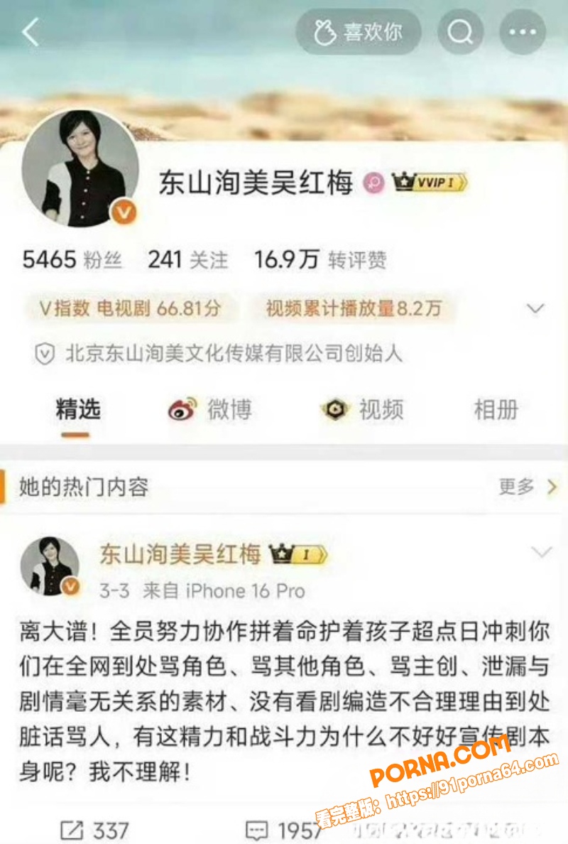 顶流女星 关晓彤 遭新剧...（11）