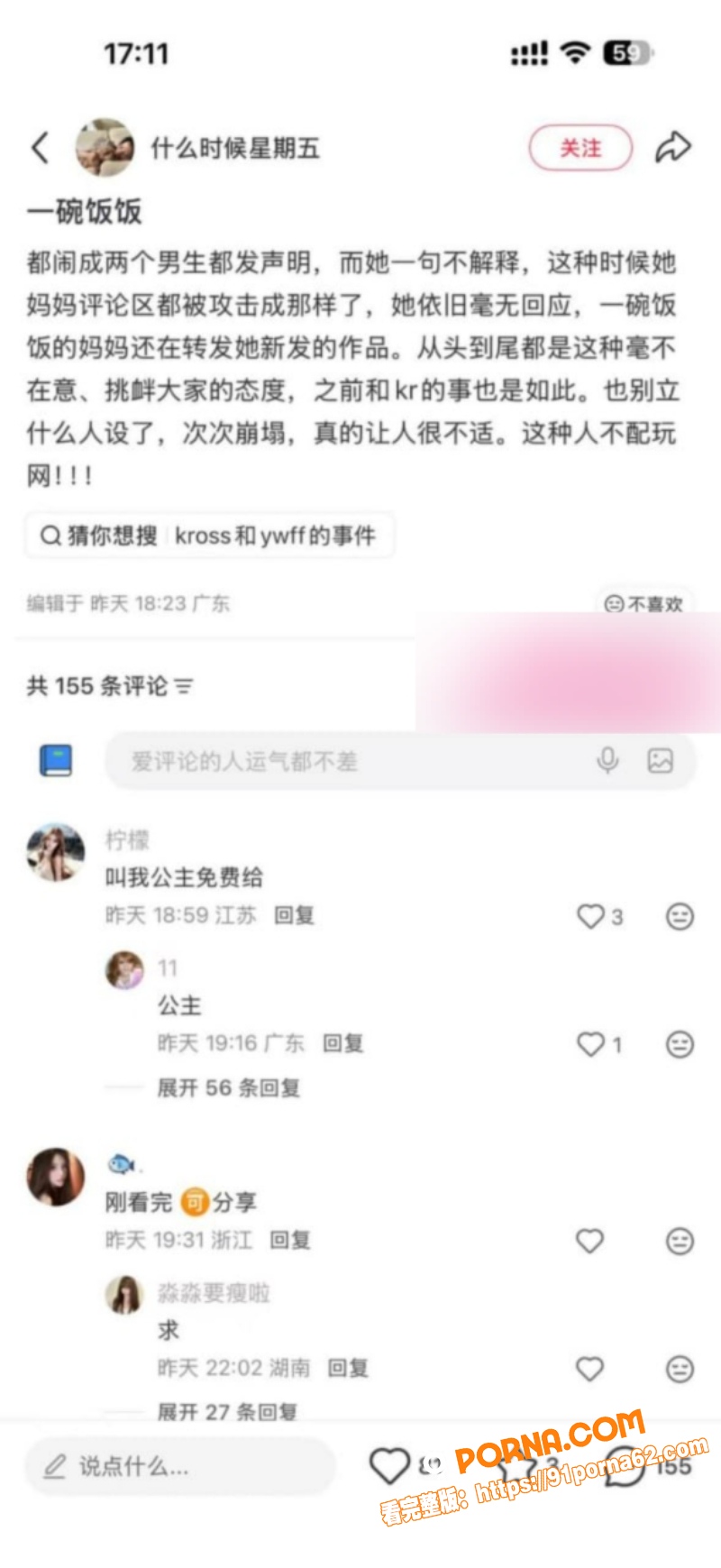 一碗饭饭 Kross 分...（24）