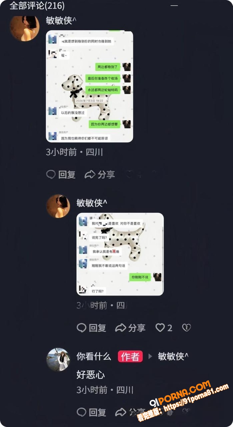 宜宾健身教练 王源行 骗...（4）