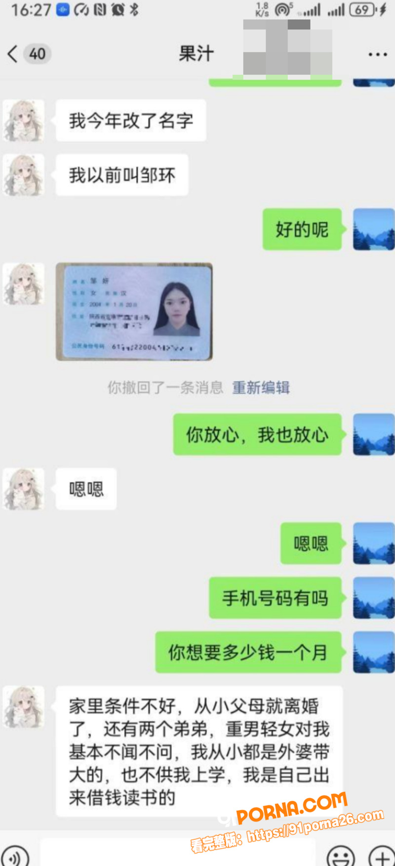 天天上一当 当当不一样 ...（12）