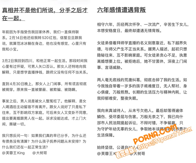 抖音网红 大树哥 妻子怒...（10）