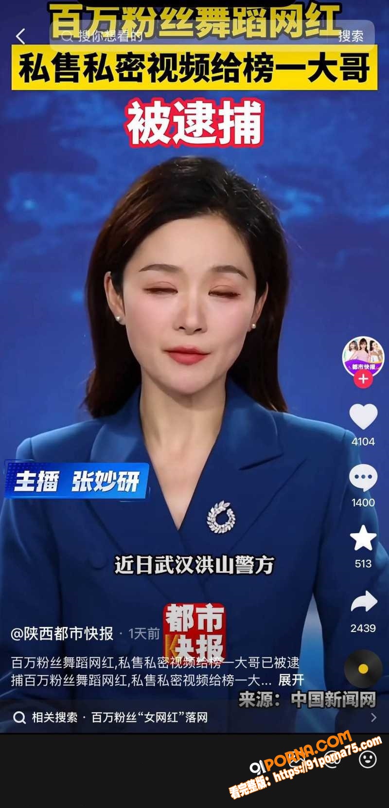 抖音人妻网红 在在吗 福...（17）