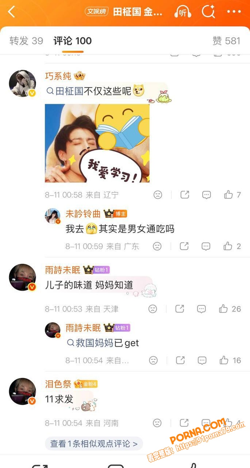 韩娱顶流防弹少年团 田柾...（17）