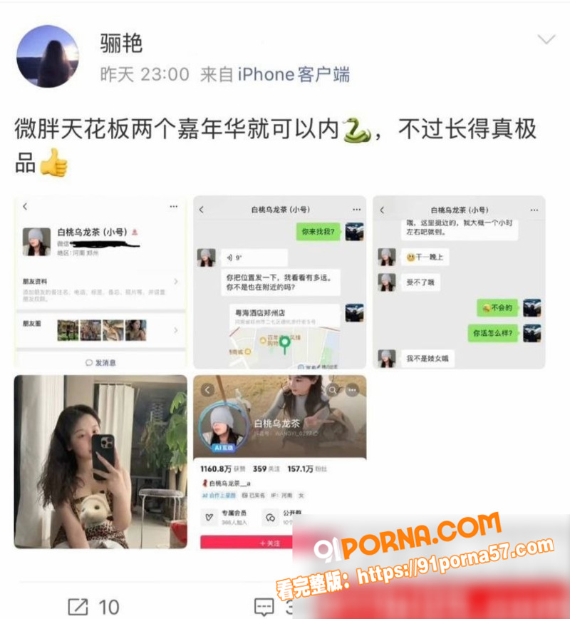 157万粉抖音微胖御姐 ...（10）