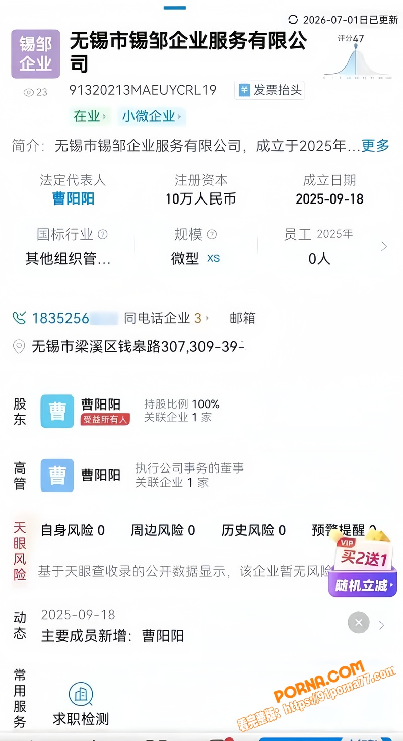 江苏无锡渣男 唐明杰 妻...（22）