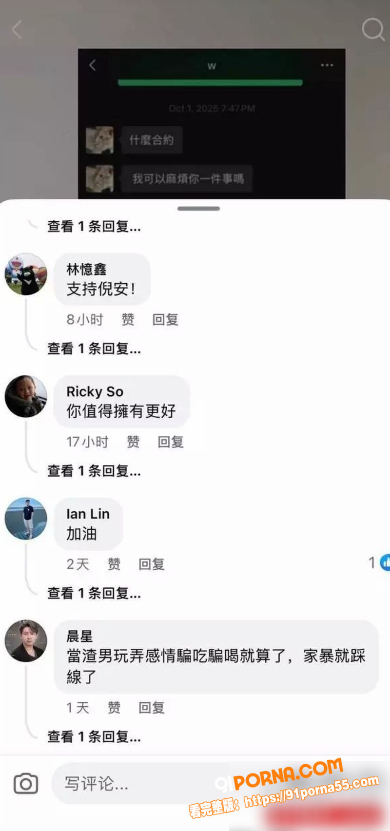 台湾女星 林倪安 怒开记...（19）