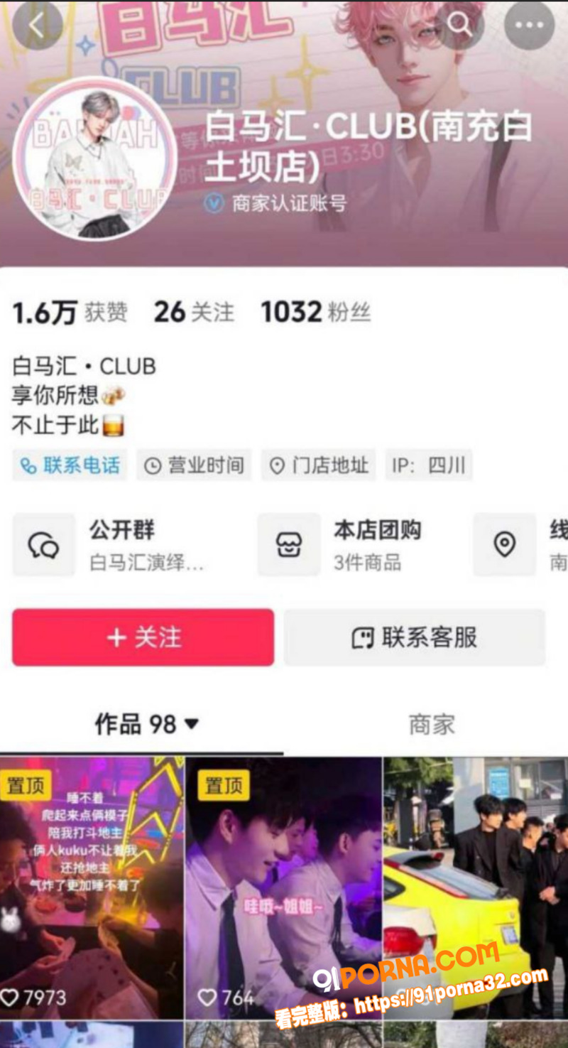 南充白马汇爆出鸭王惊天大...（26）