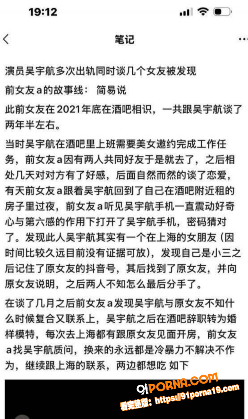 抖音短剧男演员 吴宇航 ...（11）