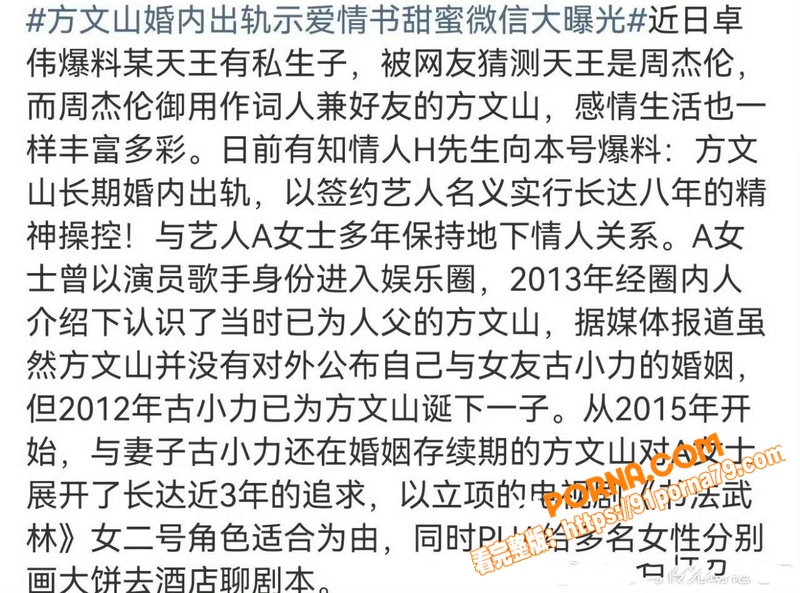 周杰伦御用作词人 方文山...（6）