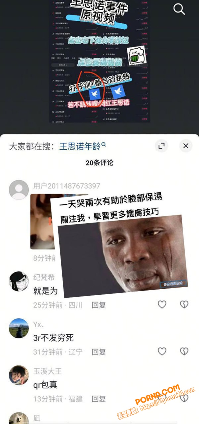 台球美少女 王思诺 与师...（6）