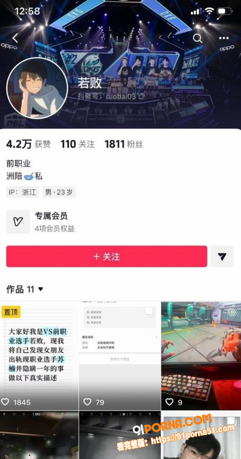 和平精英圈最惨绿帽瓜 前...（1）