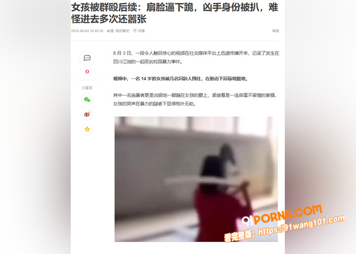 四川江油霸凌事件最新后续...（3）