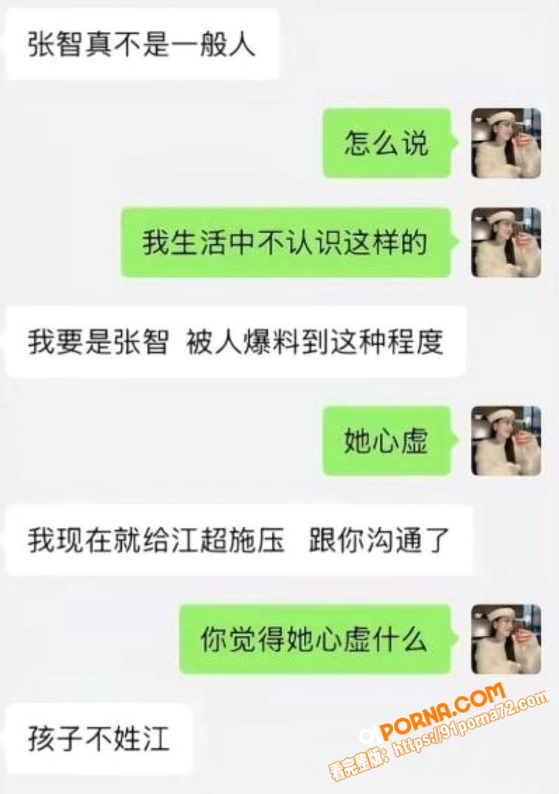 抖音网红 包子别吃 前夫...（16）