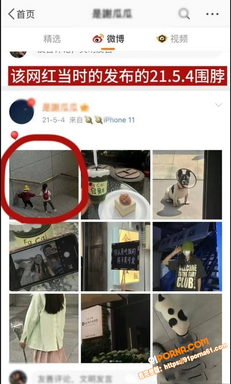 抖音85万女网红 谢瓜瓜...（8）