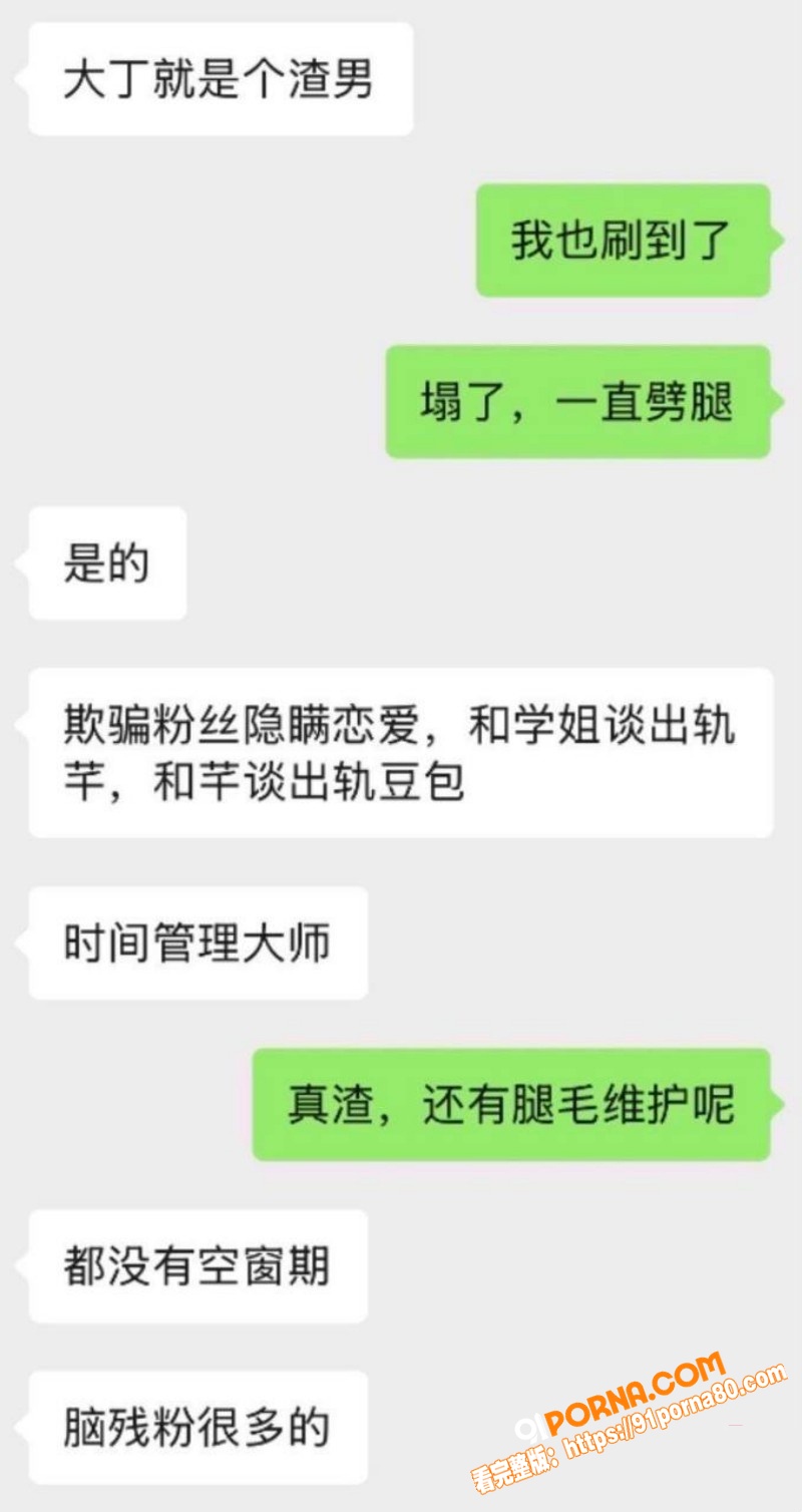 时代少年团 丁程鑫 被曝...（8）
