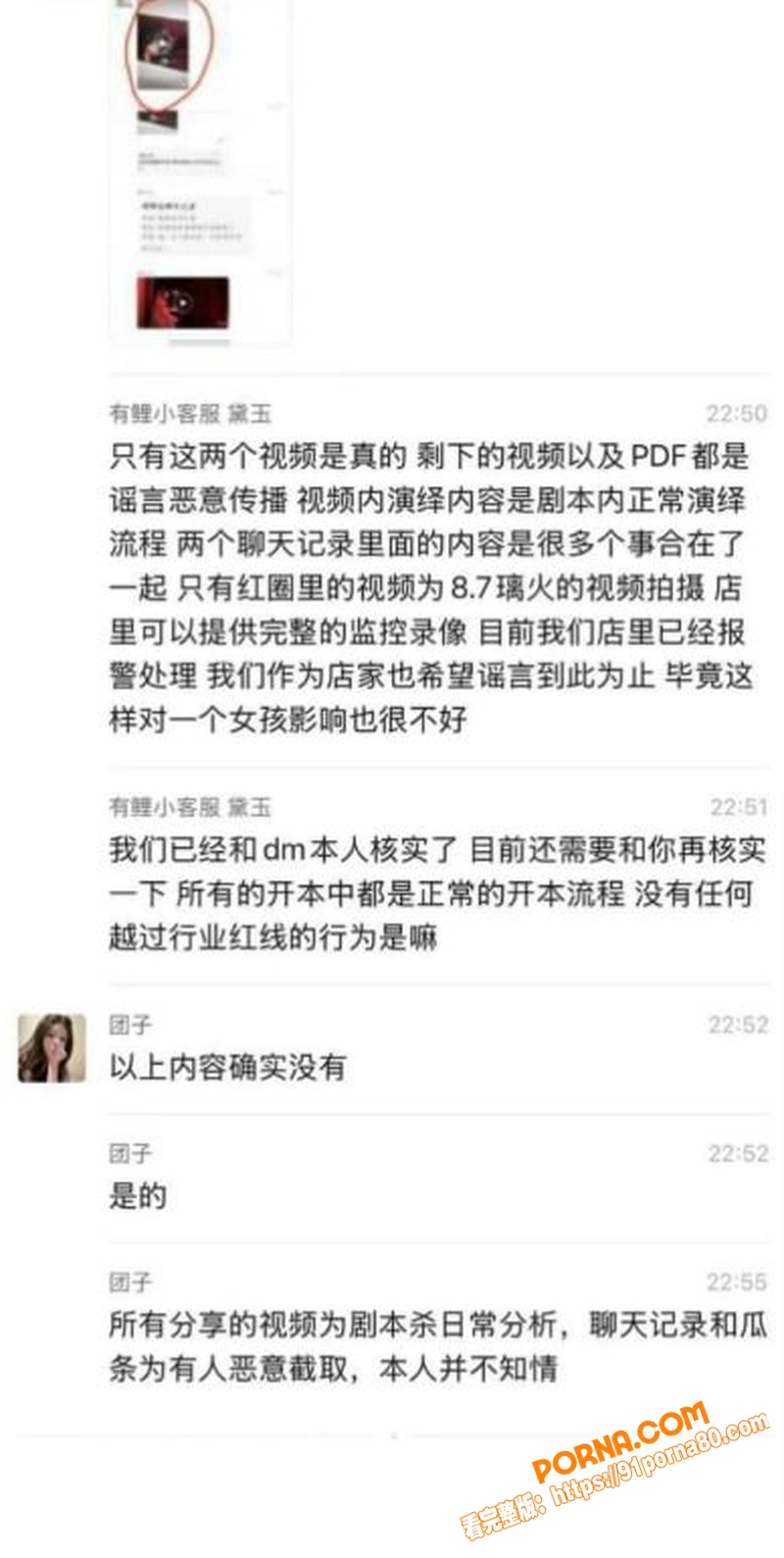 沈阳有鲤剧本杀 不雅视频...（4）