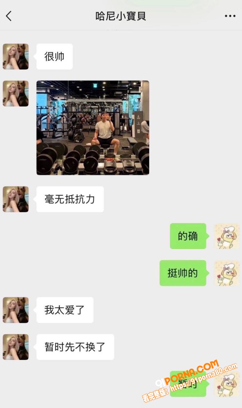 抖音极品网红 史哈尼 前...（29）