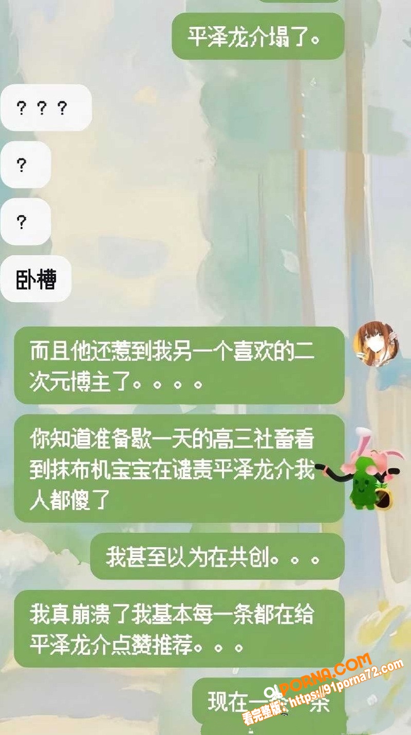 抖音68万粉网红 Ryu...（9）