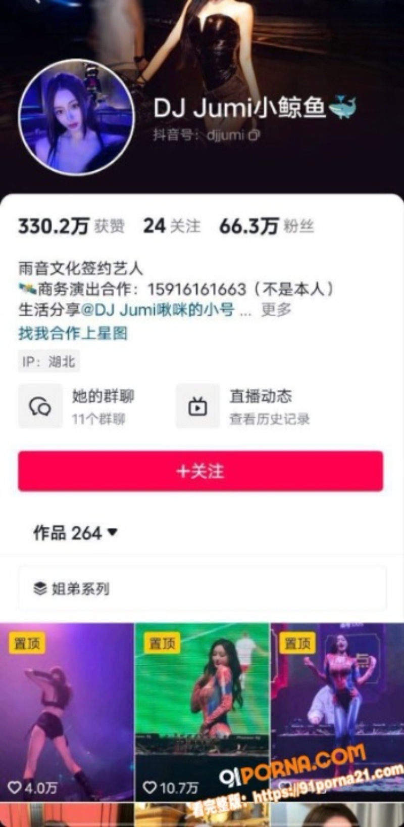 抖音百万粉丝富二代网红 ...（2）