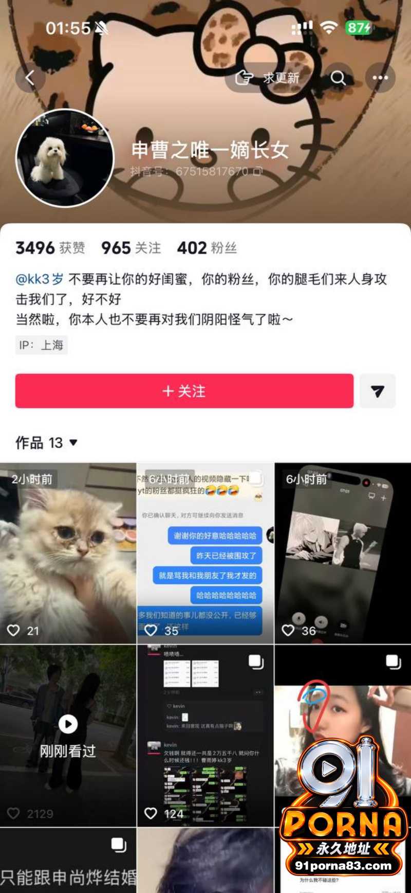 抖音网红 kk3岁 高端...（1）