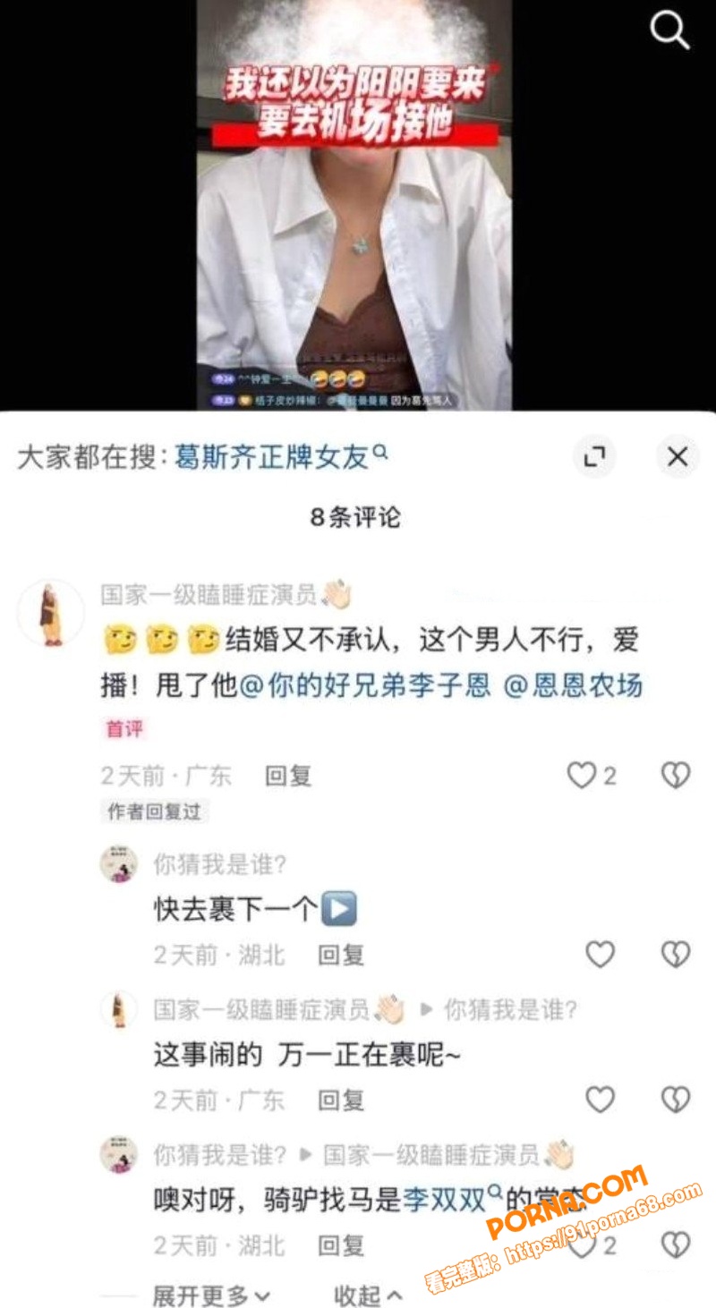 台湾头号狗仔 葛斯齐 隐...（18）
