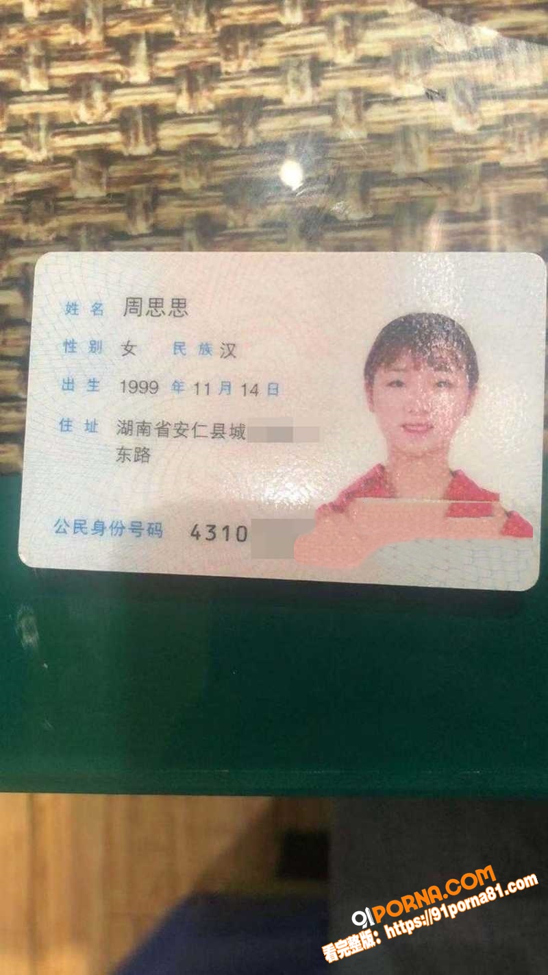 长沙爆奶外围女 周思思 ...（4）