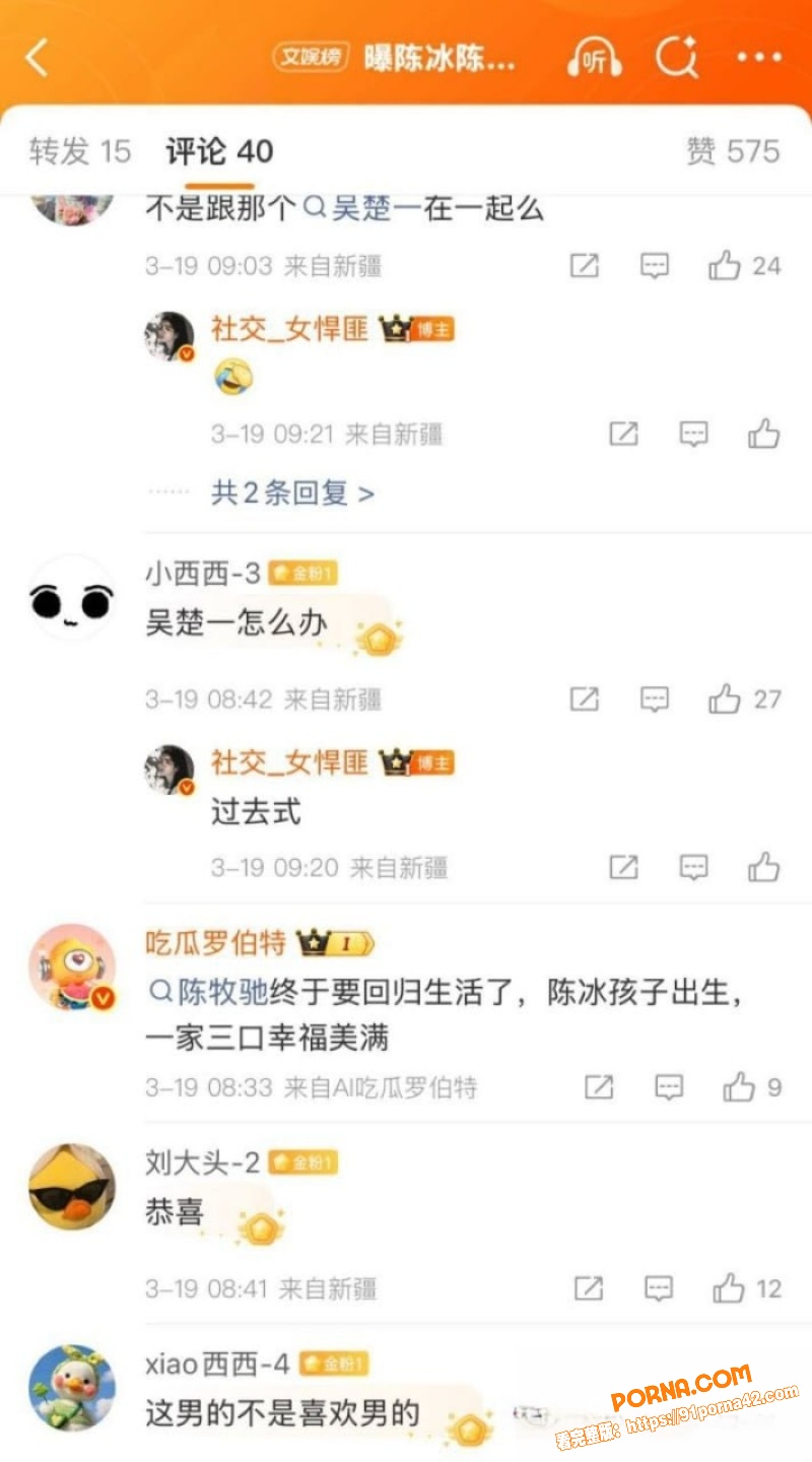 中国好声音选手 陈冰 产...（28）