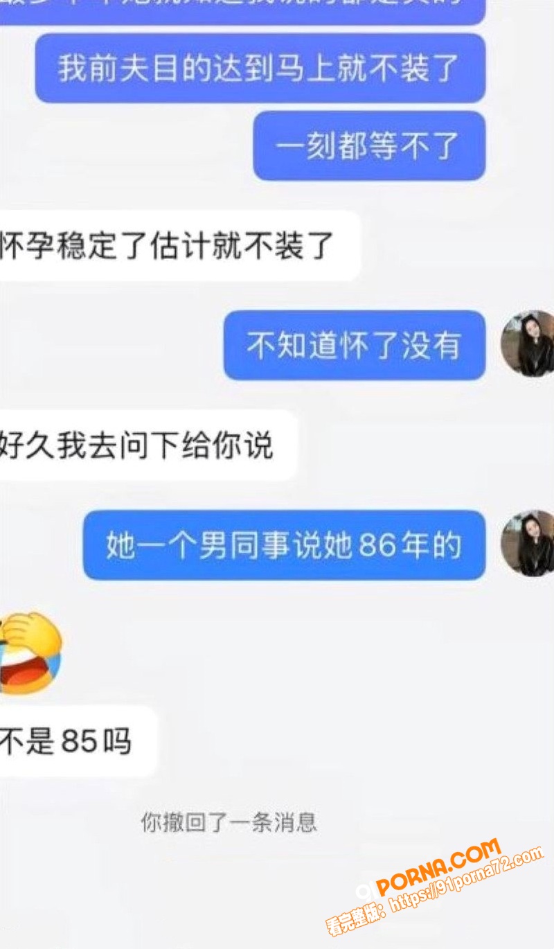 抖音网红 包子别吃 前夫...（25）
