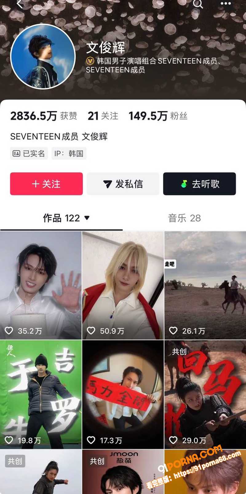 SEVENTEEN成员 ...（1）