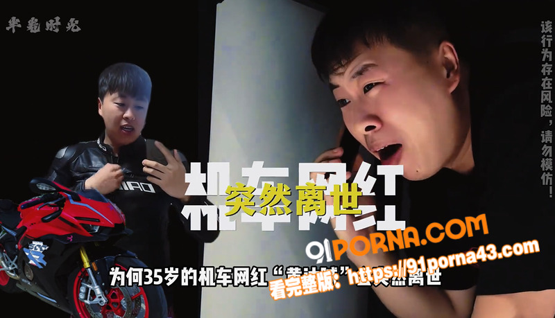 抖音机车博主 黄油腻 张...（14）