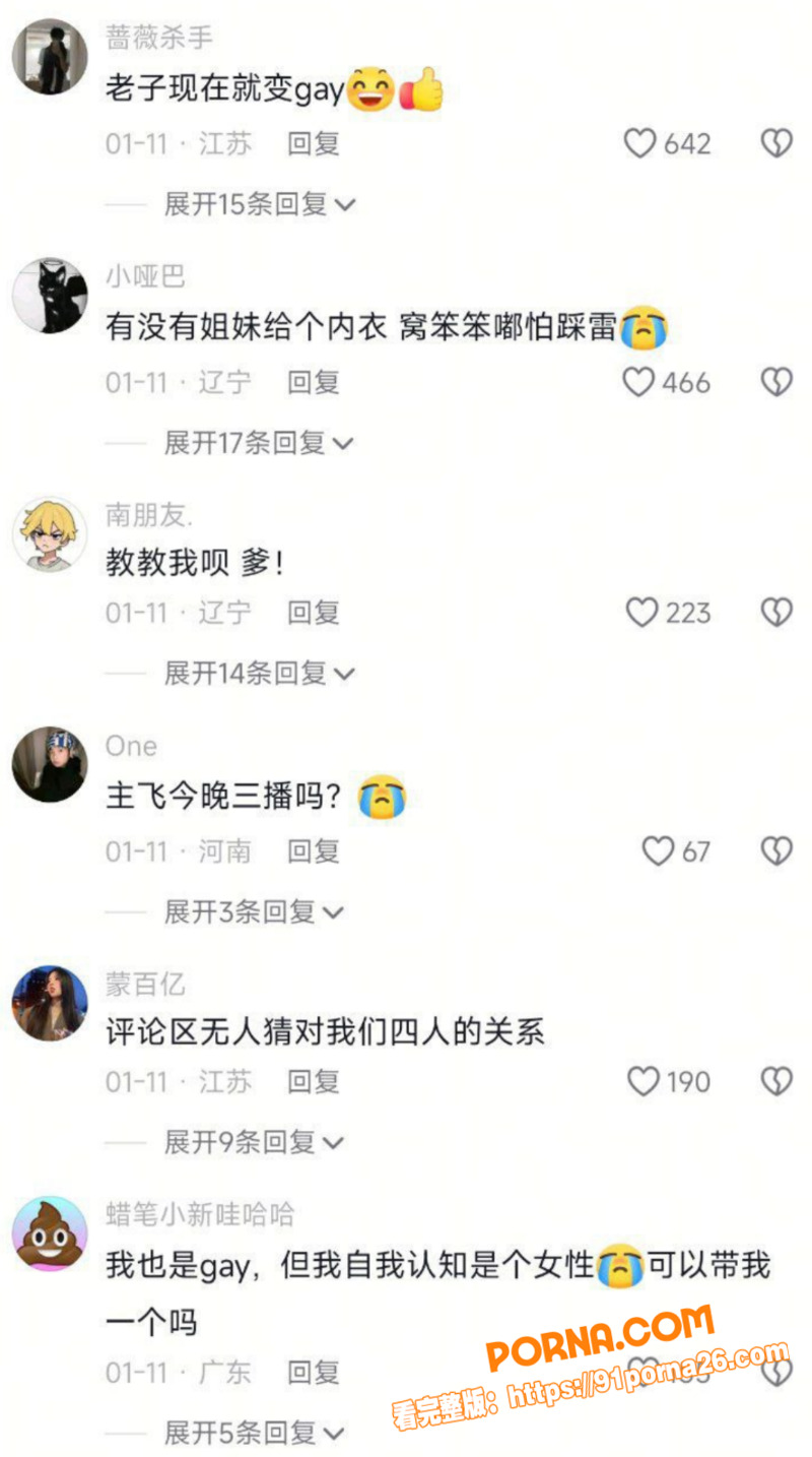 无锡富二代 77 淫乱派...（8）