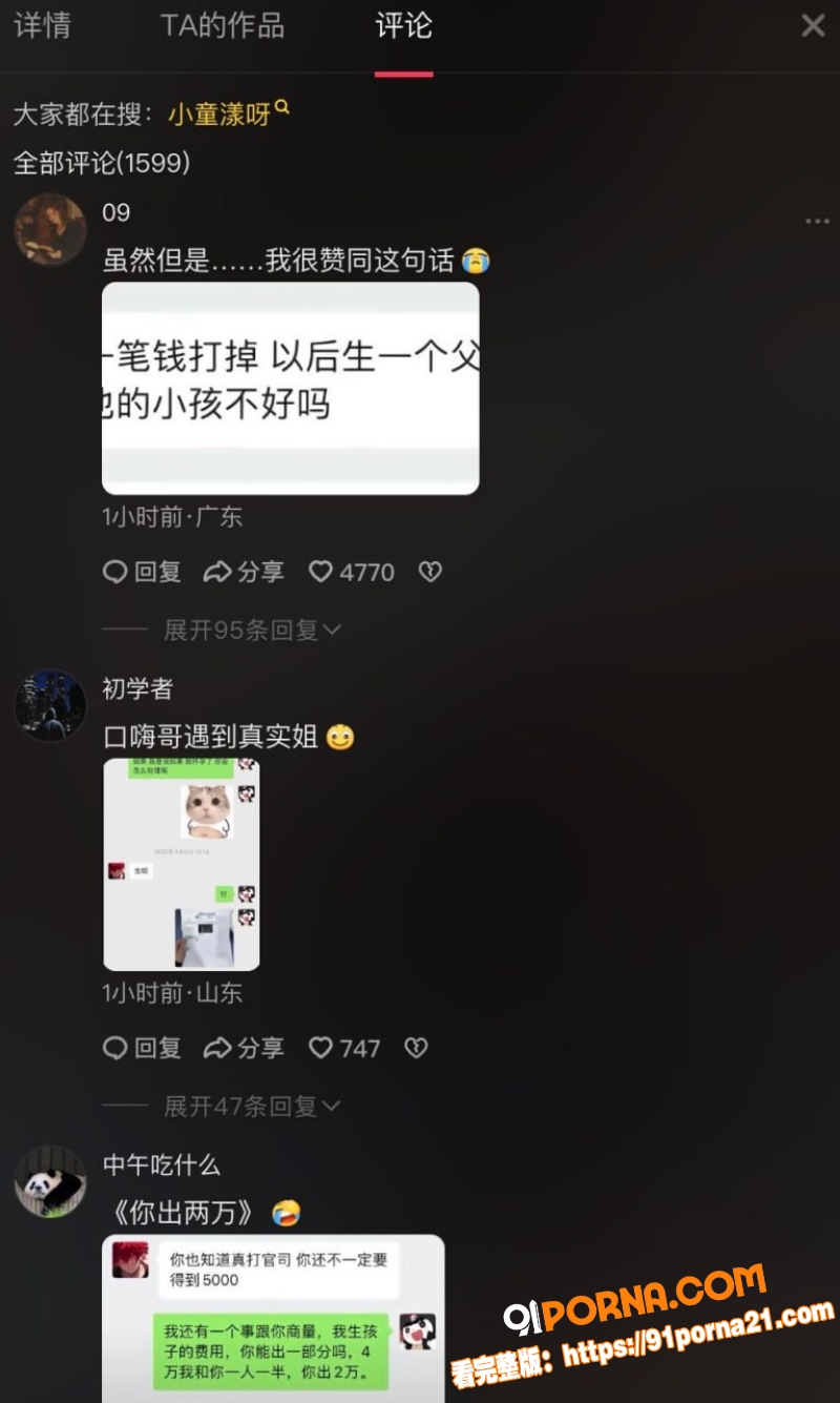 江南第一深情 童锦程 被...（11）