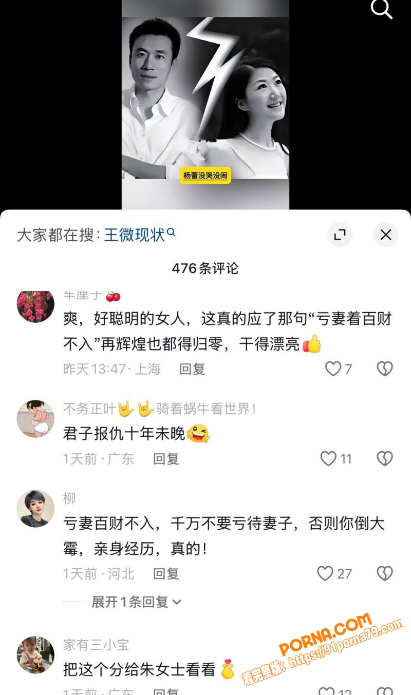 土豆网创世人 王微 黑历...（5）