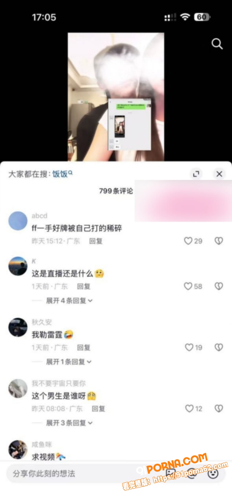 一碗饭饭 Kross 分...（27）