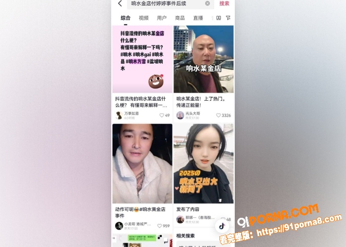 上海响水金店付婷婷，已婚...（5）