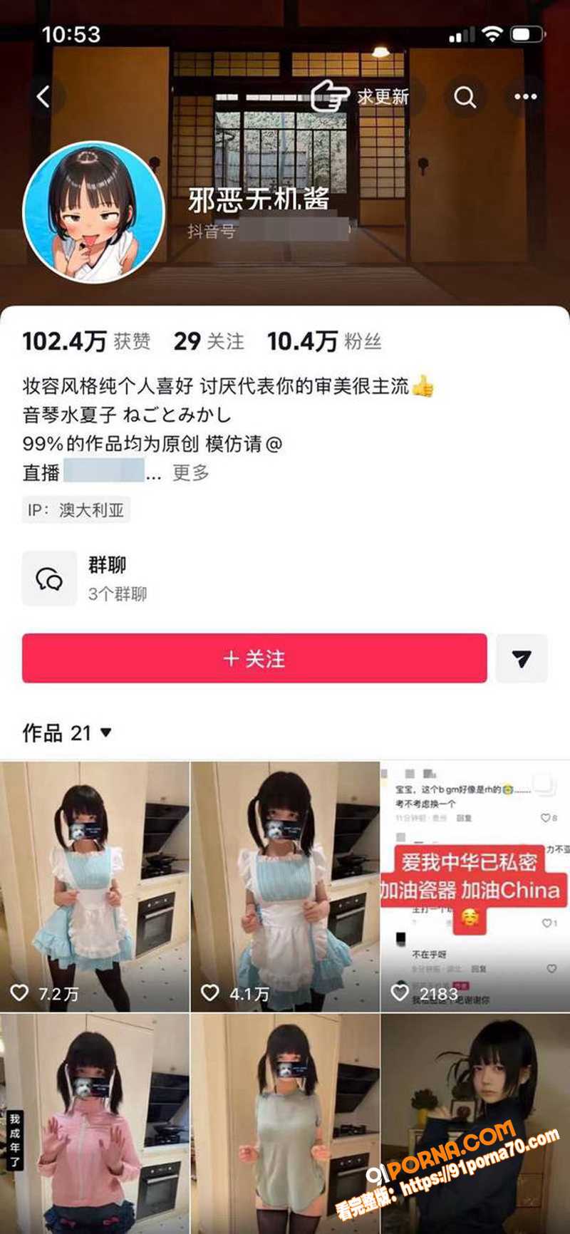 抖音10万粉极品萝莉 无...（2）