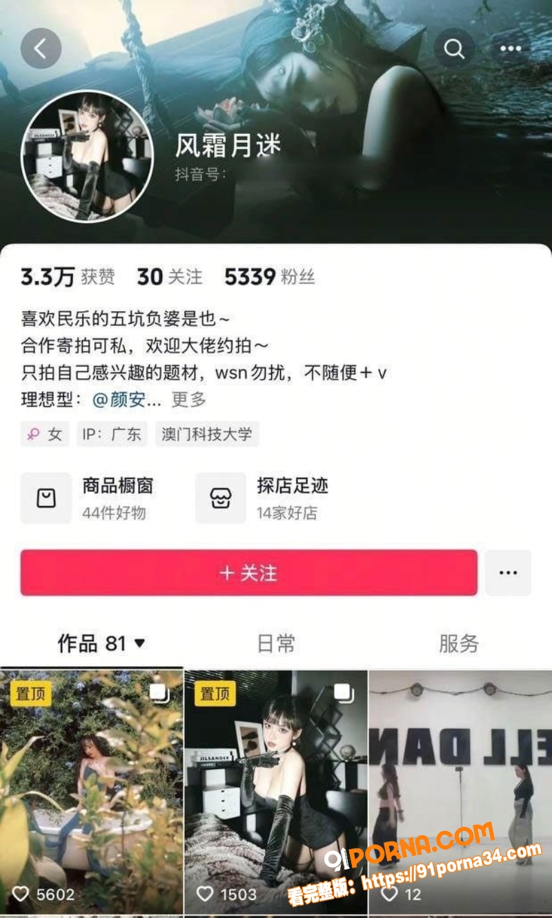 抖音高颜值小主播 风霜月...（1）