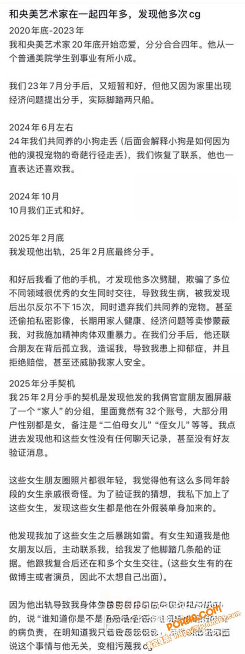 央美艺术家 苏航 4年劈...（5）