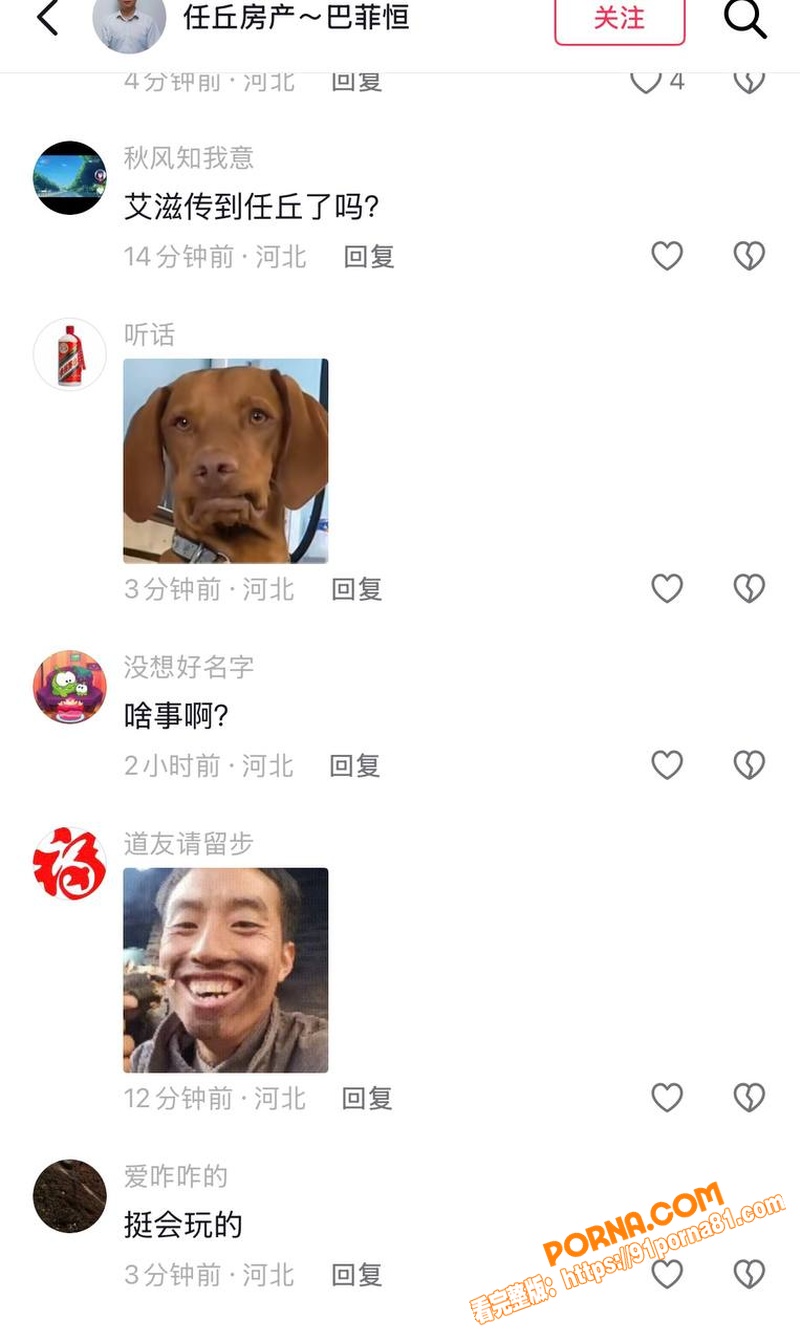 河北任丘一中副校长 朱峰...（21）
