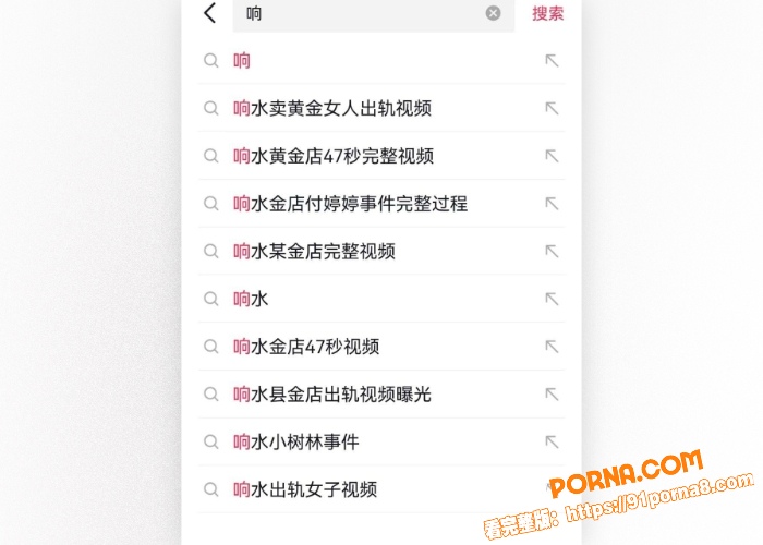 上海响水金店付婷婷，已婚...（9）