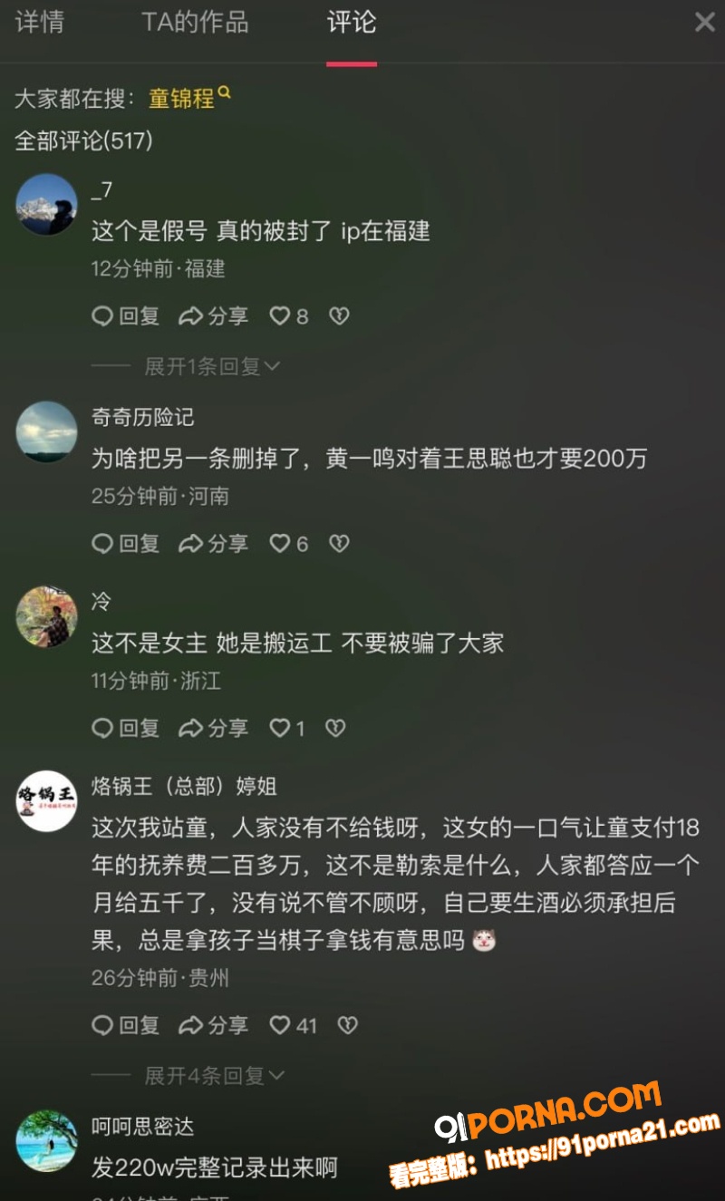 江南第一深情 童锦程 被...（10）