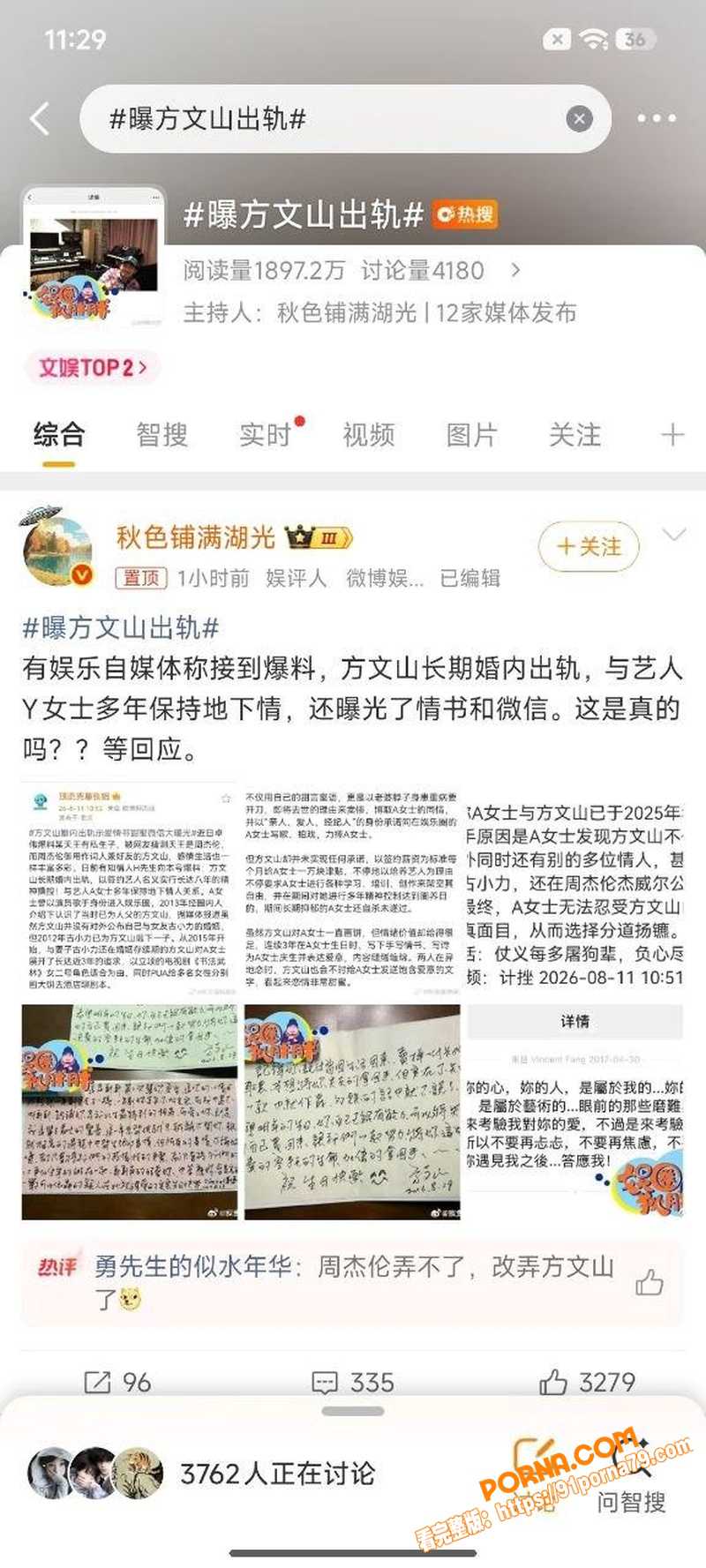 周杰伦御用作词人 方文山...（16）