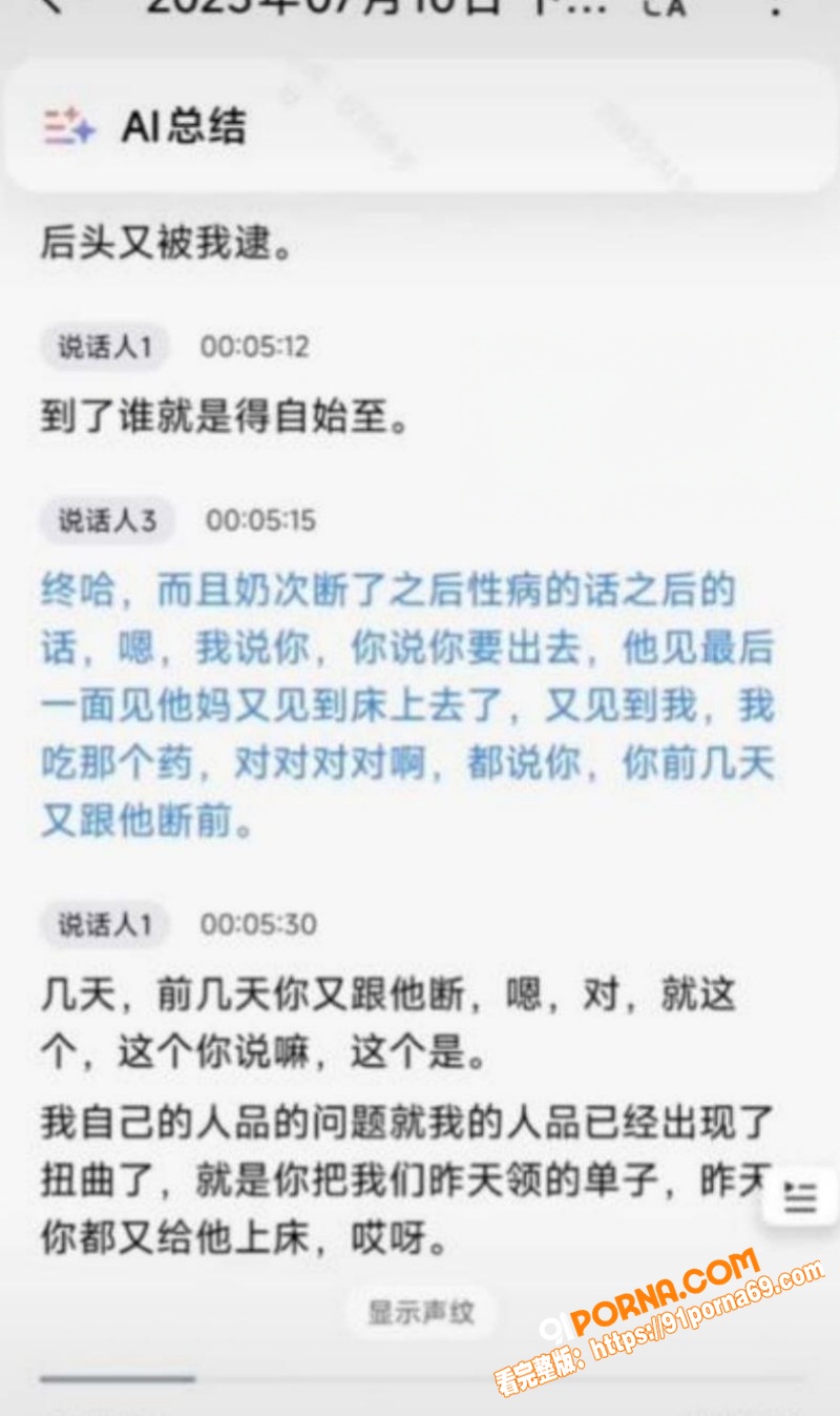 抖音69万粉网红 翠小花...（23）