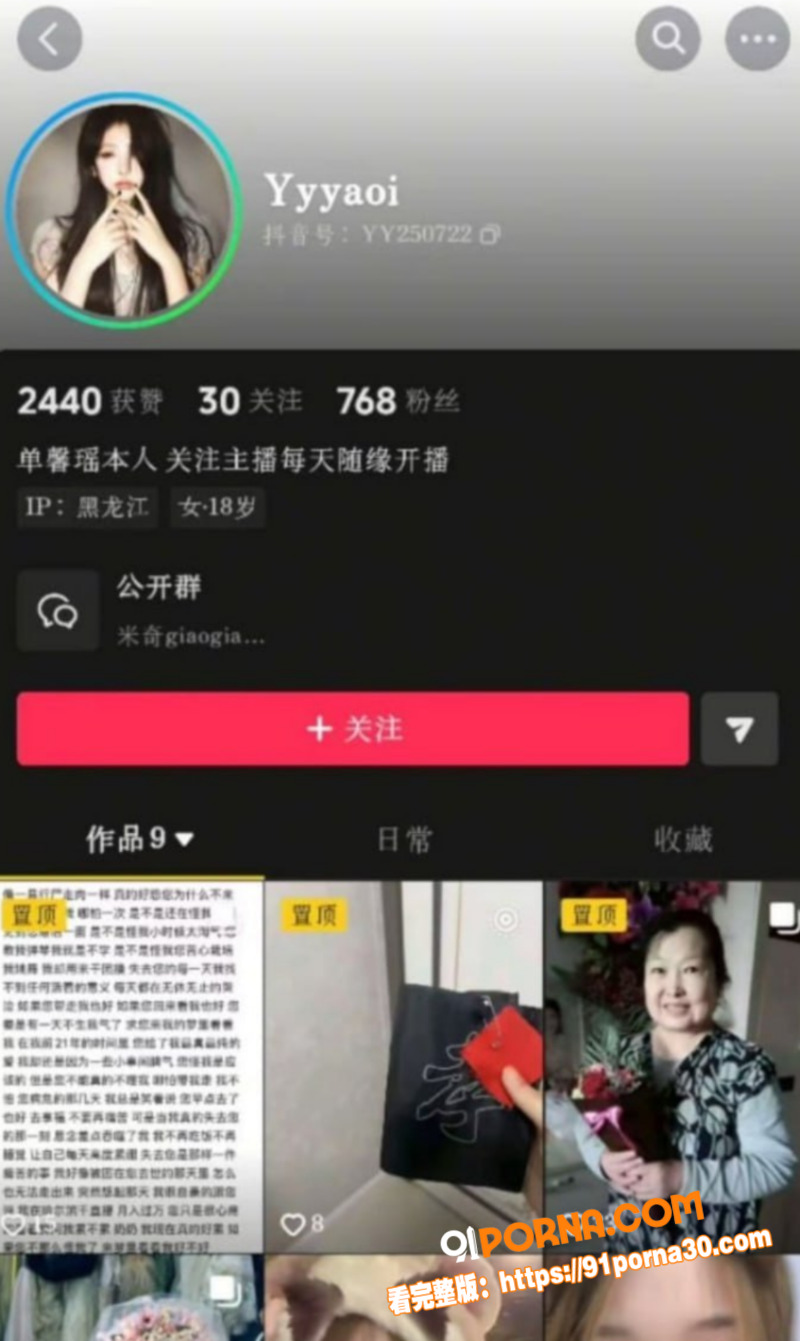 黑龙江百捞女 单馨瑶 清...（2）