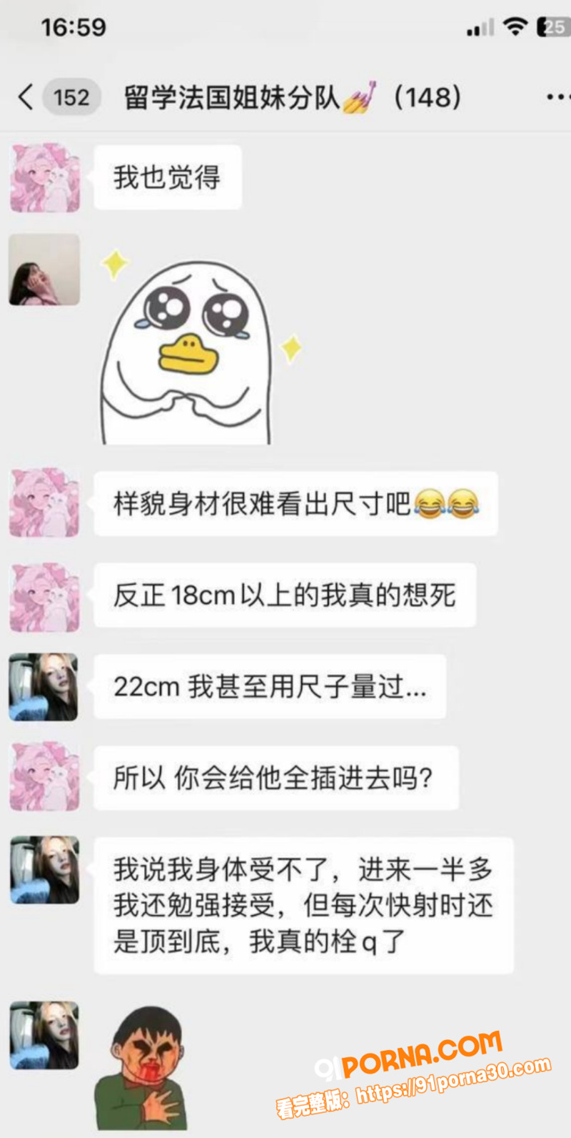 牢A言论流出 留学法国姐...（1）