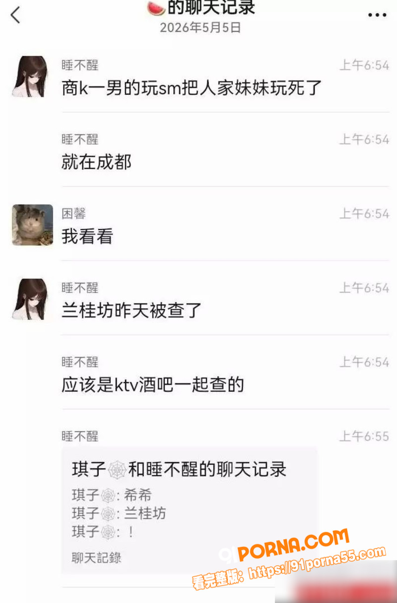 成都兰桂坊死人事件 外围...（2）