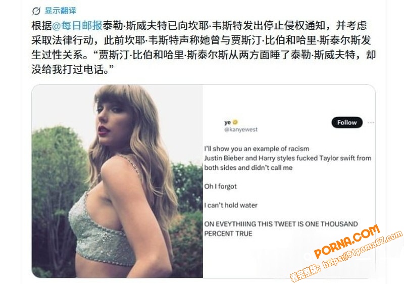 欧美明星侃爷吐槽霉霉3P...（9）