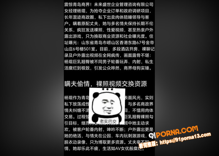青岛未来盛世企业管理公司...（3）