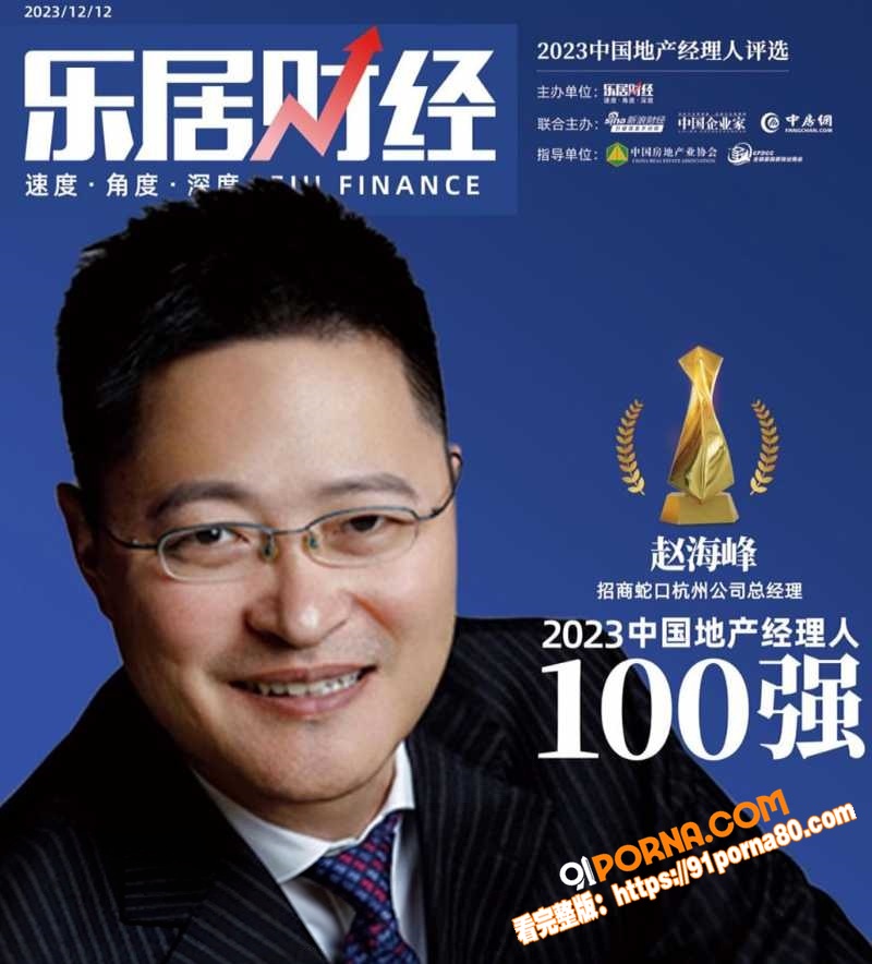 杭州商务酒局事件 赵海峰...（1）